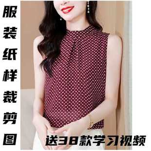 服装纸样裁剪1259夏季女法式无袖衬衫打版图雪纺DIY1:1设计制作图