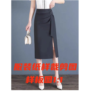 服装裁剪图1189 时尚显瘦开叉半身裙纸样缝纫裁剪样板设计DIY1:1