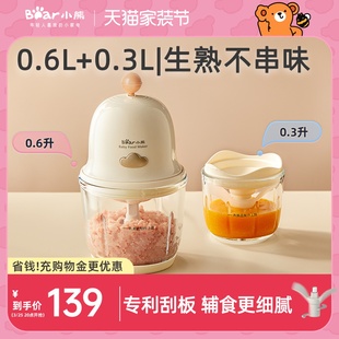 小熊辅食机婴儿宝宝料理机小型多功能打泥米糊专用研磨双杯绞肉机