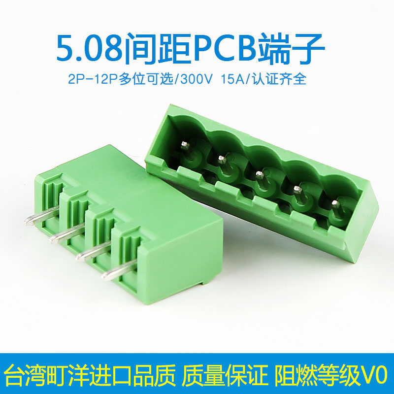 町洋进口5.08pcb接线端子焊接端子接插件直针2EHDVC