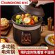 Changhong/长虹 DG15-A02紫砂电炖锅家用煲汤煮粥陶瓷炖盅砂锅
