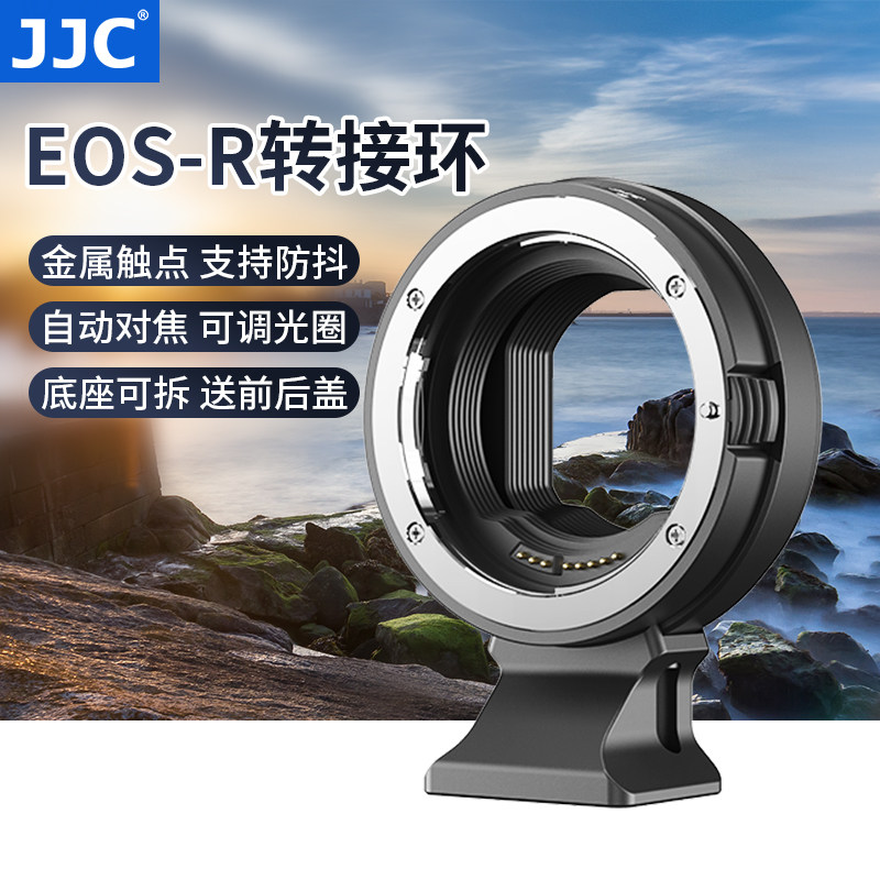 jjc 适用佳能ef-eosr转接环r7 r5c r3 r50 r6 r10 r8 r62 r100 rp微单