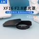 JJC 适用富士XF16遮光罩 XF16mm F2.8 R镜头金属 方形 相机XT4 XE4 XS10 XT3 XT30 XT20配件49mm