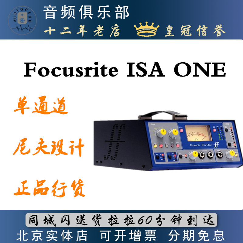 West Fork FOCUSRITE ISA ONE Digital Then put Single Channel Microphone amplifier Licensedin the Musical Instruments/Guitar/Piano/Fitting , MIDI Musical Instruments/Computer Music , Microphone amplifier category - from Buy2taobao.com to provide professional Taobao agent buy service