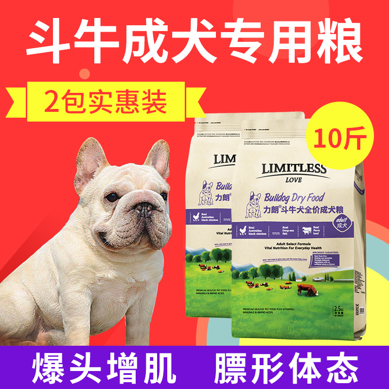 法斗狗粮法牛斗犬英国成犬斗牛斗牛犬增肥爆头专用粮拉屎不臭10斤