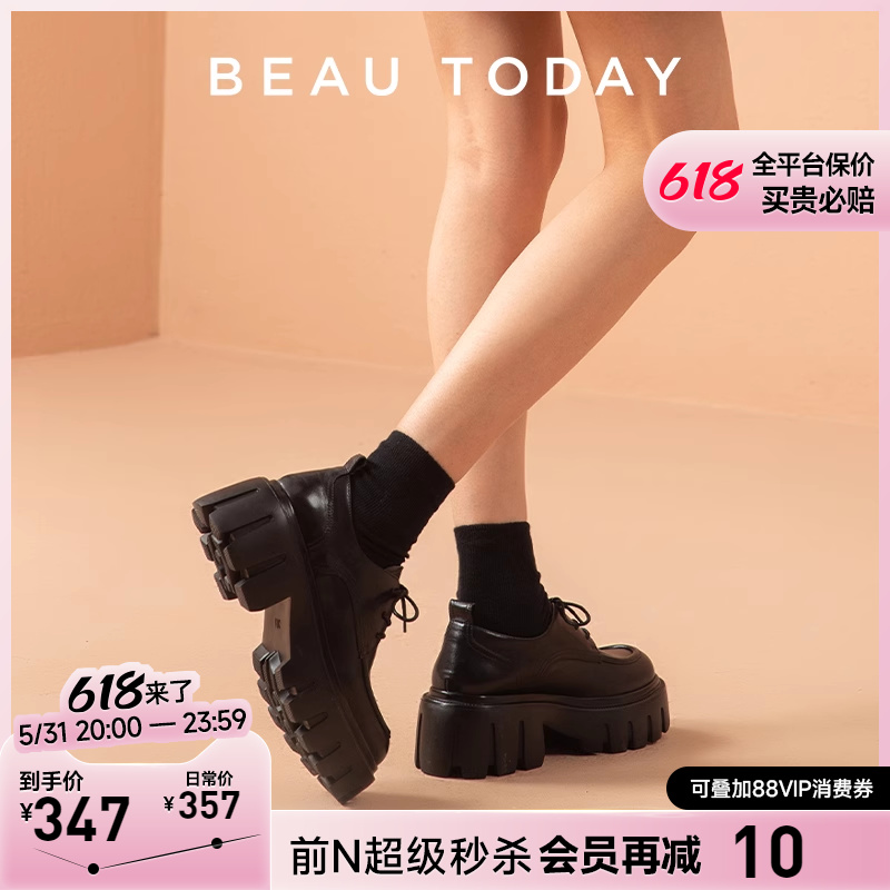 BeauToday榛果拿铁厚底乐福