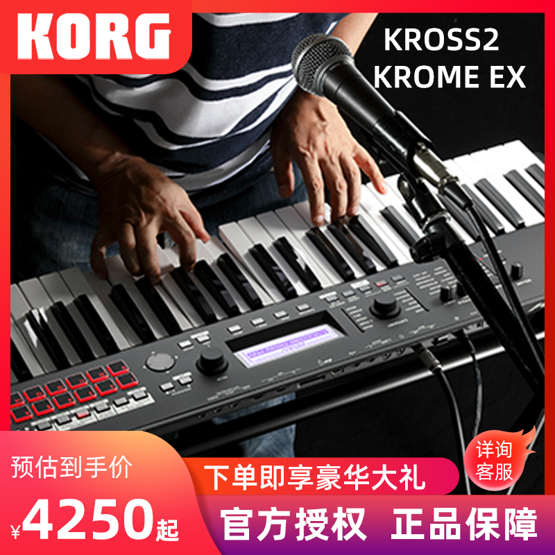 科音KORG KROSS2/KROME EX便攜電子音樂合成器鍵盤音樂個人工作站在類目 樂器/吉他/鋼琴/配件, 電子合成器中 - 來自Buy2taobao.com提供專業的淘寶代購服務