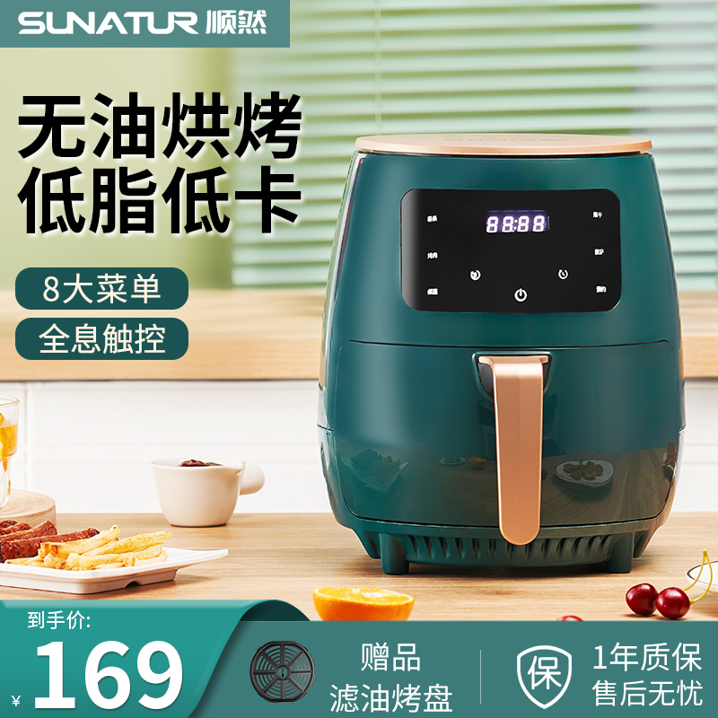 顺然空气炸锅家用新款大容量微波炉烤箱一体机多功能触摸屏薯条机|ruв категории кухонные приборы, фритюрница - от Buy2taobao.com для оказания профессиональной услуги покупки агента Taobao