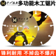 沪心新型木工锯片多功能木板切割片合金木头塑料角磨机切割机专用