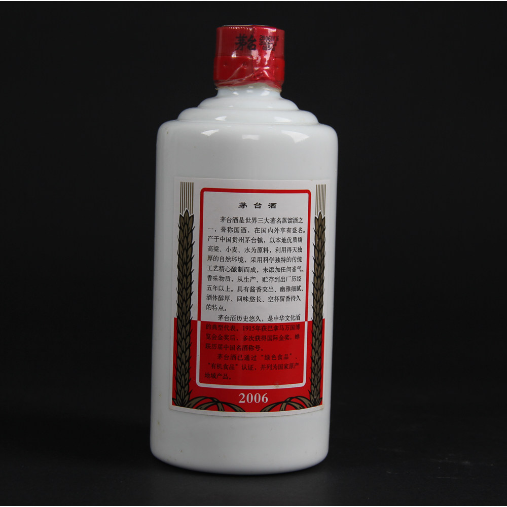 【2006年飞天茅台53度酱香500ml*1瓶】