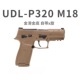 UDL有稻理P320M18金滑版m17电手连发回膛男孩男孩仿真wargame玩具