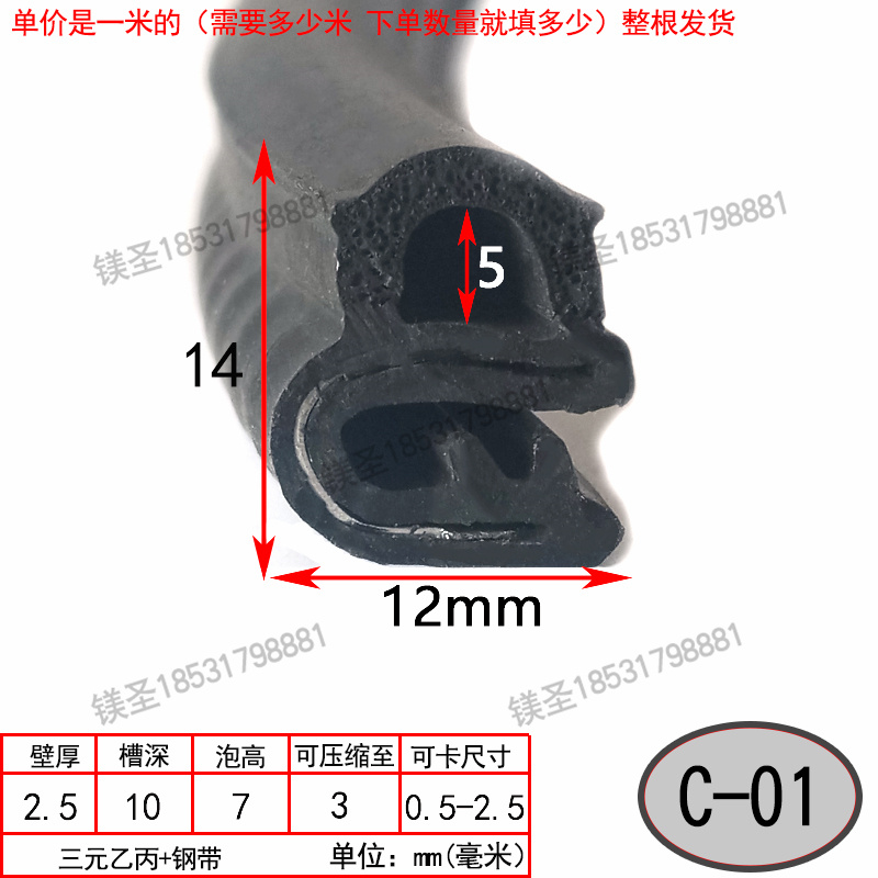 橡胶U型密封条防水防尘配电箱机柜包边条侧泡顶泡防撞条汽车门条