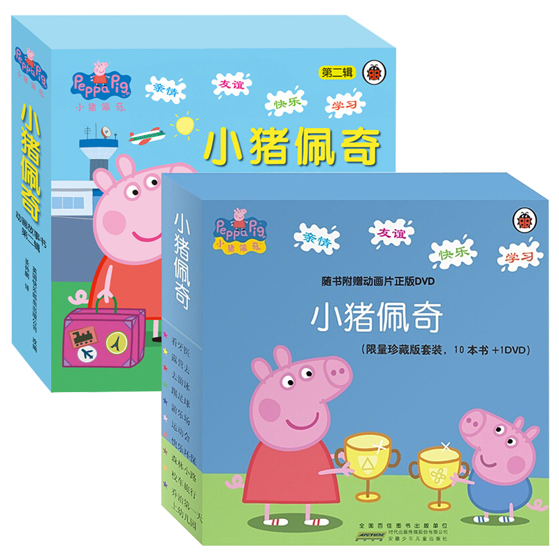 正版小猪佩奇 书第一二合辑全套20册带光盘peppapig中英文双语版绘本 粉红小妹佩琪3-6岁幼儿童启蒙动画故事书读物睡前故事0包邮在类目 书籍/杂志/报纸, 儿童读物/教辅, 绘画/漫画/连环画/卡通故事中 - 来自Buy2taobao.com提供专业的淘宝代购服务