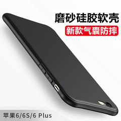 新款iphone6手机壳 苹果6plus超薄硅胶保护套6s气囊防摔磨砂挂绳