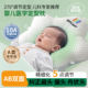 婴儿定型枕新生儿宝宝枕头0到6个月1岁纠矫正头型专用睡觉防偏头