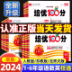 2024版王朝霞培优100分一年级二年级下册三四五六年级语文数学英语小学生同步试卷测试卷全套语数英人教版北师大苏教专项培优卷子