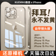 酷盟适用苹果15promax手机壳iPhone15pro新款透明硅胶14镜头全包防摔plus的ip13不发黄手机套12高级11散热女s