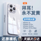 酷盟适用苹果15promax手机壳iPhone15pro新款透明硅胶14镜头全包防摔plus的ip13不发黄手机套12高级11散热女s