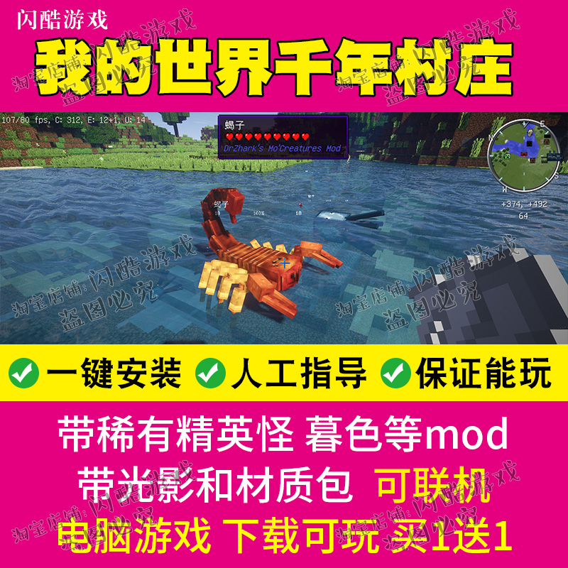 我的世界1.12.2千年村庄整合包暮色mod 稀有精英怪带光影电脑游戏