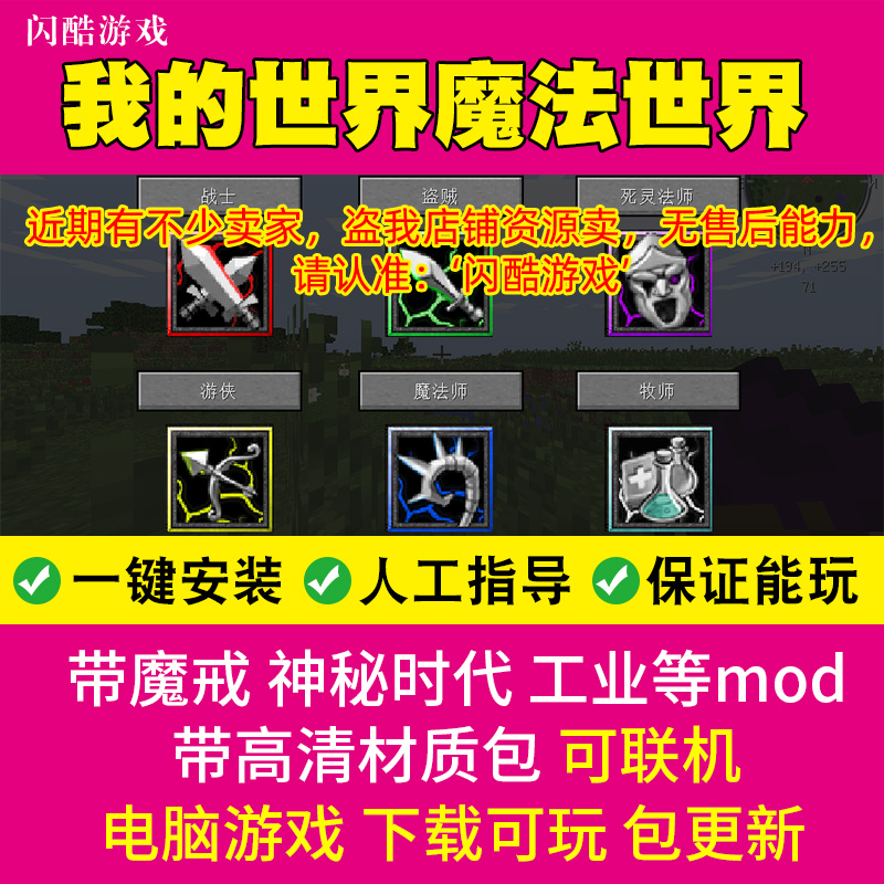 我的世界魔法世界大冒险整合包 工业神秘时代魔戒mod材质包游戏