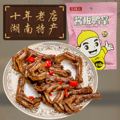 范福记 湖南常德特产正宗香辣鸭掌鸭爪酱板卤味熟食零食小吃100g