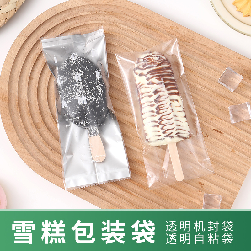 雪糕包装袋梦龙雪糕木棒塑料机封袋自