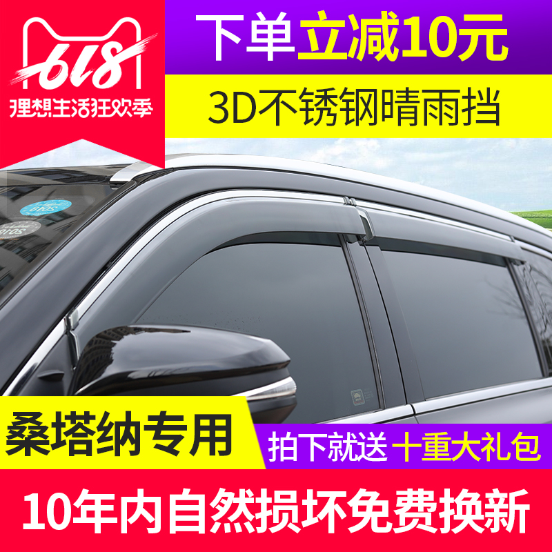 大众新桑塔纳车窗雨眉晴雨挡老普桑2000/3000/志俊改装浩纳挡雨板|msdalam kategori kereta/artikel/Fitting/Refit, aksesori luar automotif/pemasangan hiasan/melindungi, perlindungan kereta, hujan eyebrow/perisai Rain - dari Buy2taobao.com untuk memberikan perkhidmatan ejen Taobao profesional membeli