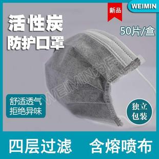 活性炭口罩一次性四层单独透气灰色实验室防甲醛防尘粉尘独立包装