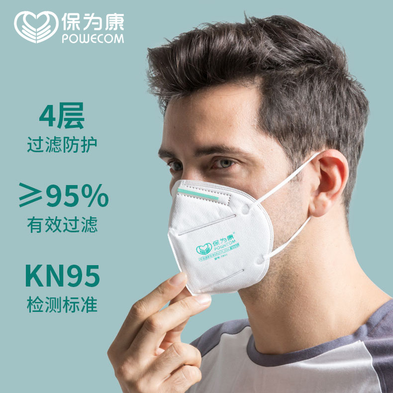 保为康n95口罩3d立体防尘雾霾工业粉尘透气男女防护用品kn95夏季 - 宇