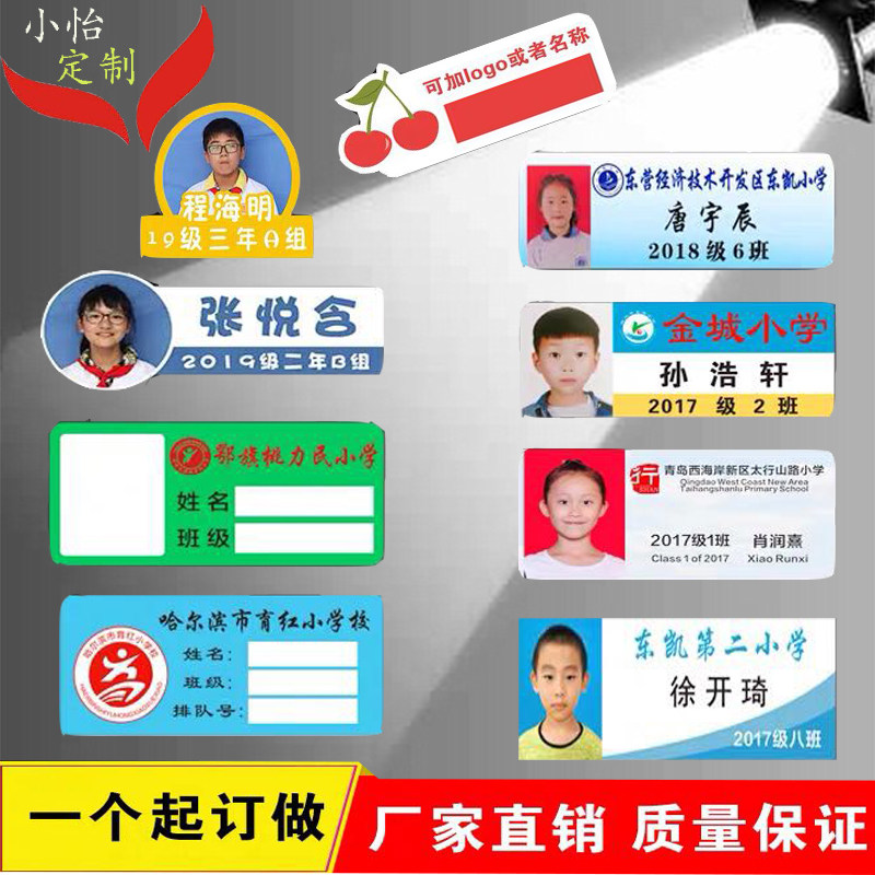 特价工牌定制_亚克力胸牌高校校牌定制校卡中小学生胸卡定做幼儿园