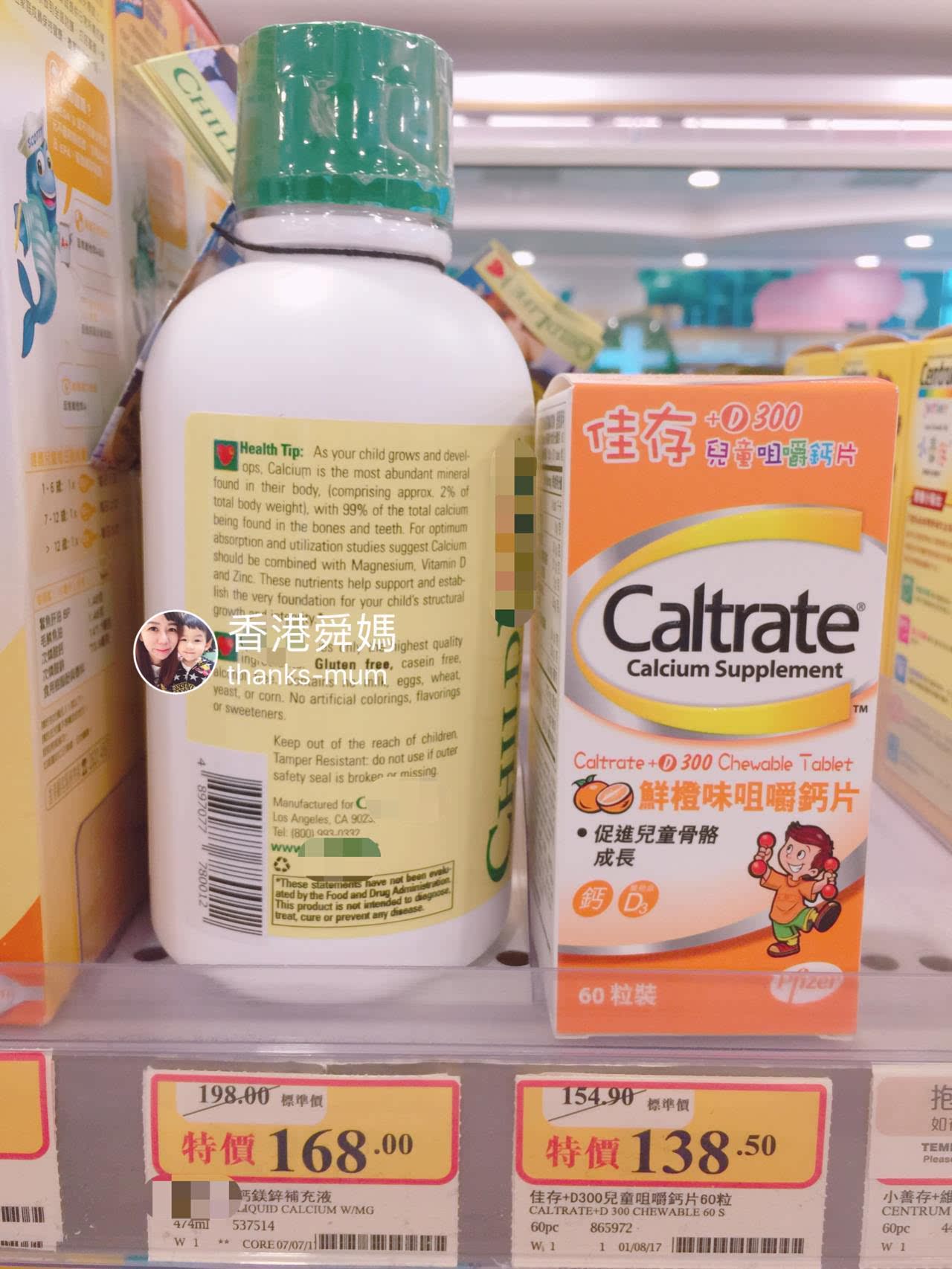 你懂的品牌~香港舜妈 美国童年钙镁锌 宝宝儿童钙 液