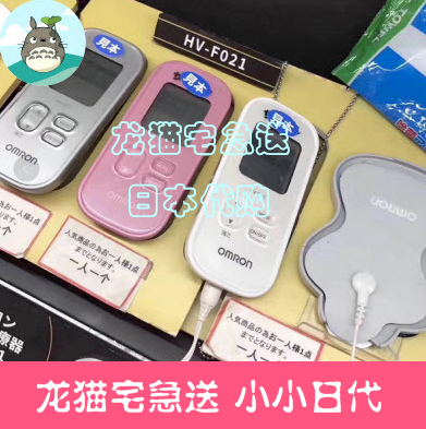 日本采购 欧姆龙低周波按摩仪贴片 HV-F021 便携式理疗仪|ruв категории личный уход/Здравоохранение/массажное оборудование, массажное оборудование, Mini массажеры - от Buy2taobao.com для оказания профессиональной услуги покупки агента Taobao