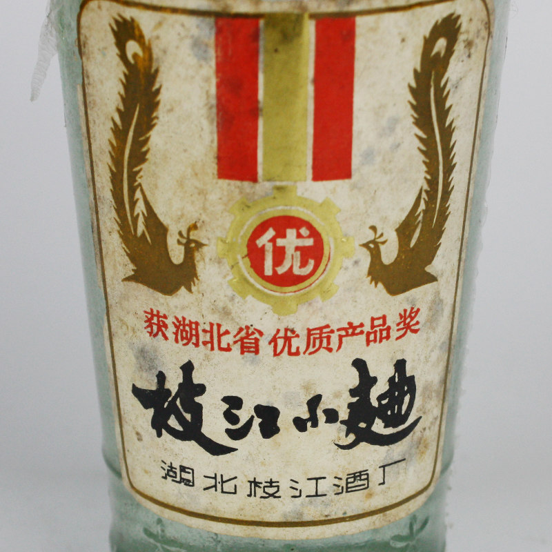 80年代【湖北名酒 枝江小曲酒1瓶】高度 约500ml【樽爱】