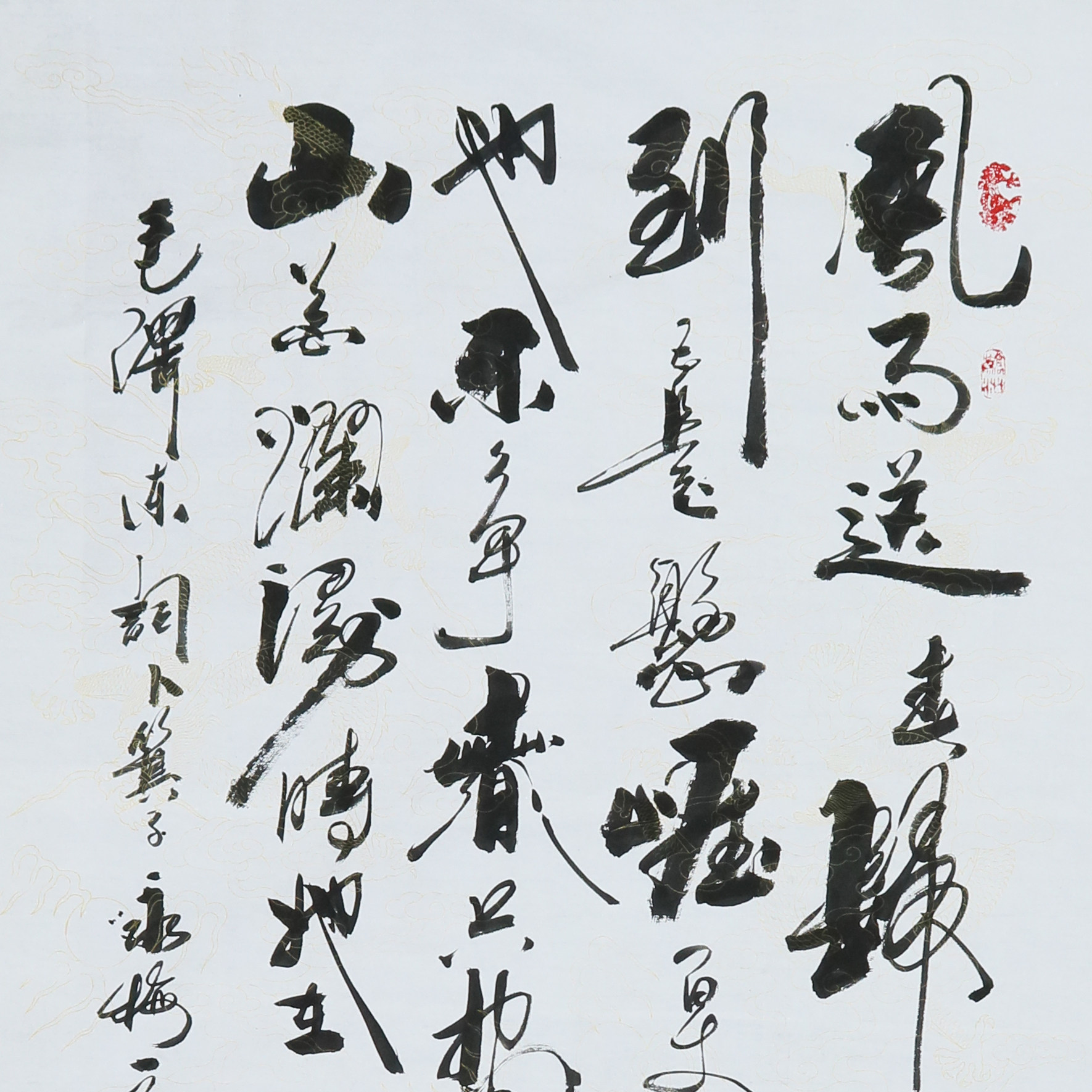 851陈青 书法四尺横幅 卜算子·咏梅 名家真迹亲笔授权即刻拍卖