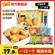米多奇烤馍丁馍片馍干馒头片735g办公室零食休闲食品小吃饼干充饥