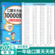 口算天天练一年级数学练习题上册下册人教版数学口算题卡每天一练10 20以内口算加减法大通关同步心算速算本专项思维训练题练习册