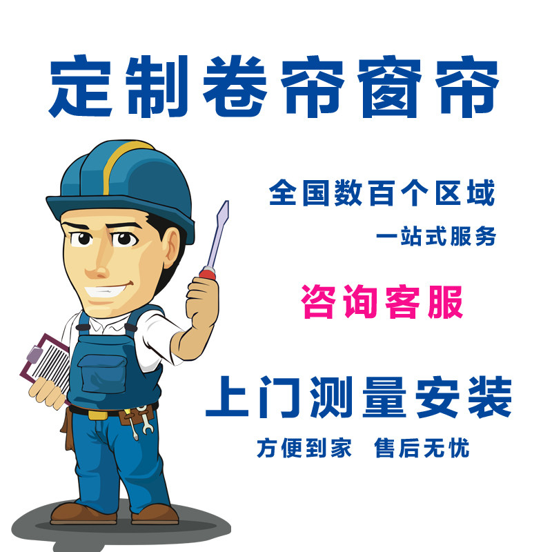 北京窗帘