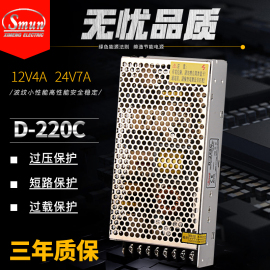 双组输出开关电源12V4A24V7A220W液晶电视显示屏工业电源D-220C