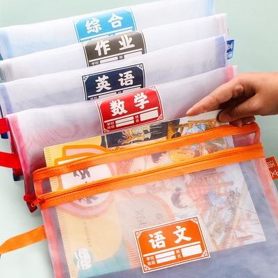 袋小学书本课本收纳袋试卷收纳袋大容量双层拉链式语文数学习袋透明a4