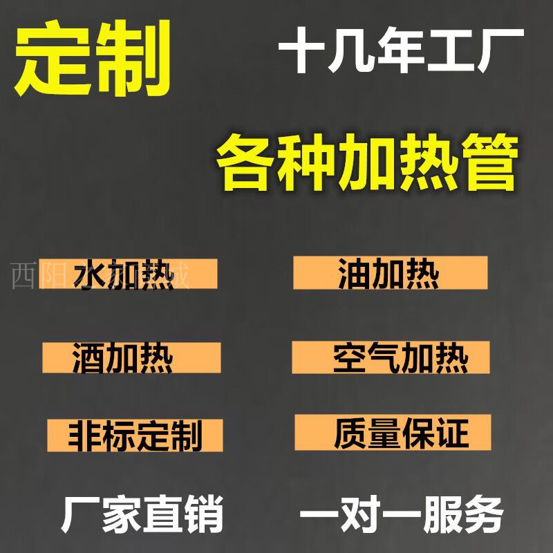 定做加热管防腐蚀加热管工业干烧型电热棒大功率水发热管220V380V