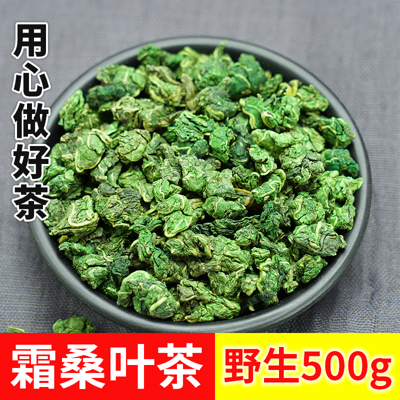 桑叶茶500克桑树叶桑葚霜桑叶后新鲜正品无中药材桑叶干非特级在类目 传统滋补营养品, 药食同源食品, 桑叶中 - 来自Buy2taobao.com提供专业的淘宝代购服务