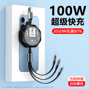 松乡超级快充线机甲风100W伸缩三合一数据线适用于华为苹果安卓车载多功能一拖三充电线