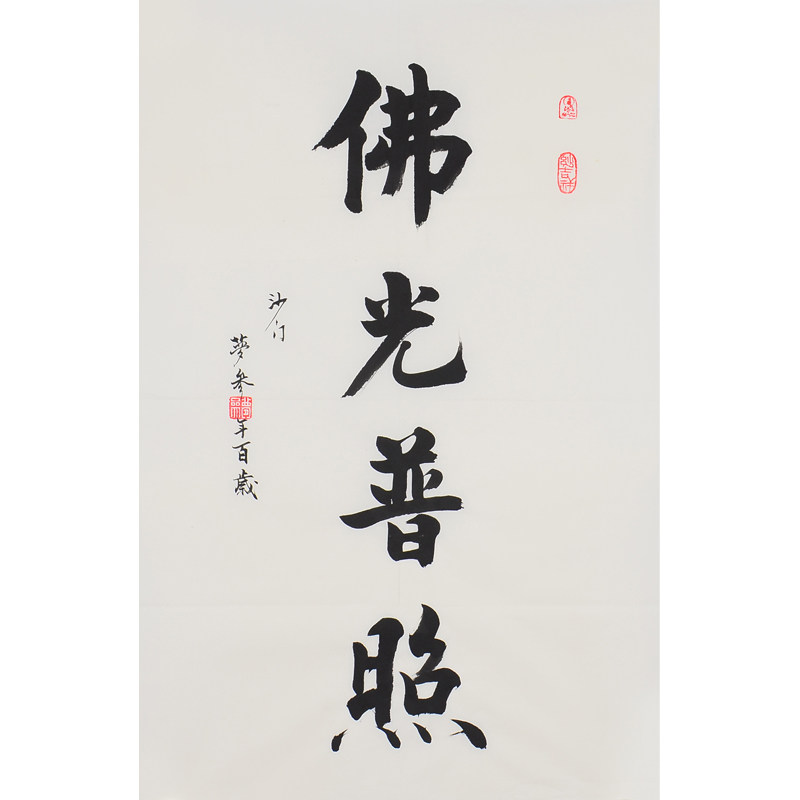 梦参法师《佛光普照》百岁高龄 大德高僧