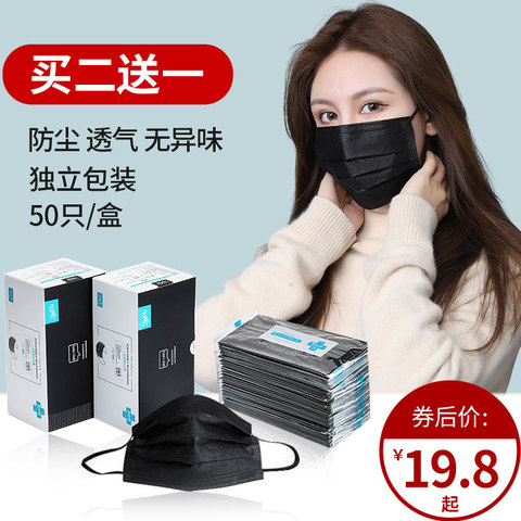 一次性口罩黑色防尘透气女男潮款网红活性炭覃加厚防风防寒冬天季