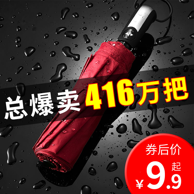 全自动雨伞双人三折叠遮阳太阳伞防晒防紫外线男女晴雨两用超大号