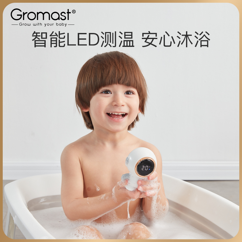 Gromast婴儿水温计新生儿洗澡测水温表高防水宝宝沐浴温度测量计