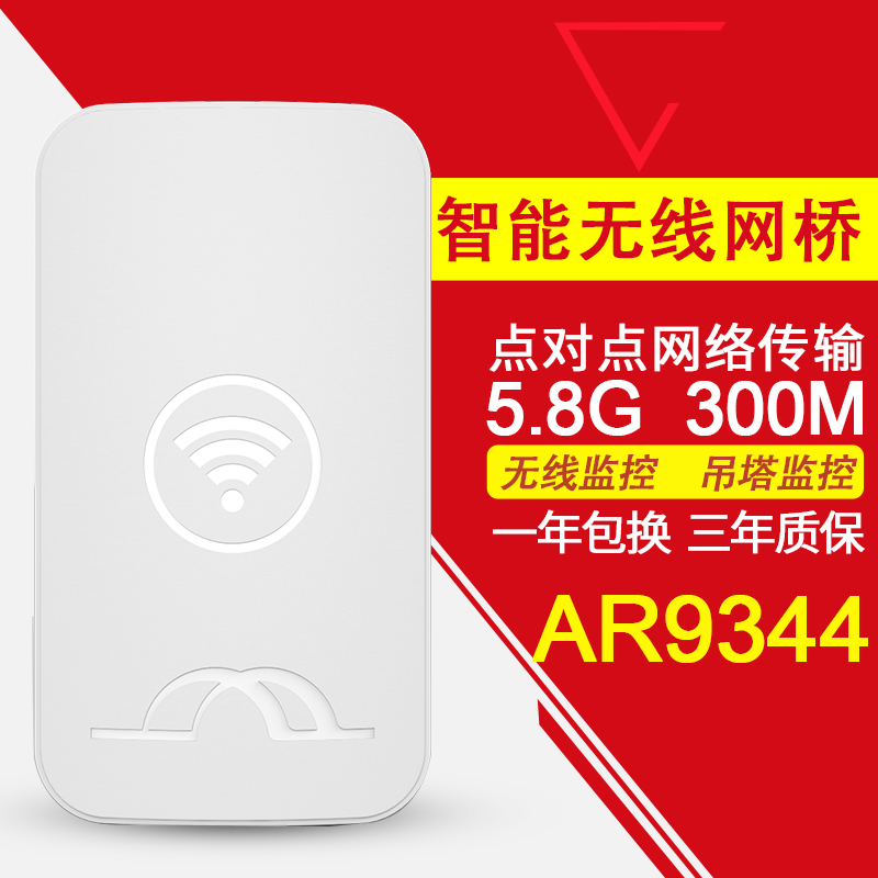 大功率900M无线网桥5.8G室外5公里桥接CPE电梯监控WiFi网络家用工程点对点传输AP|msdalam kategori peralatan rangkaian/Rangkaian yang berkaitan, router, 网桥 - dari Buy2taobao.com untuk memberikan perkhidmatan ejen Taobao profesional membeli
