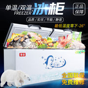 Xueyin new household commercial large freezer horizontal commercial energy-saving freezer freezer single temperature double temperature freezer
