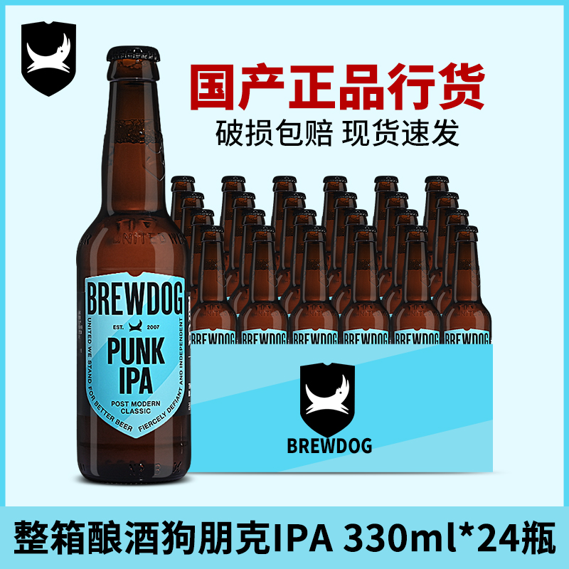 酿酒狗朋克英式印度淡色艾尔IPA国产精酿啤酒330ml*24/6/2瓶特价