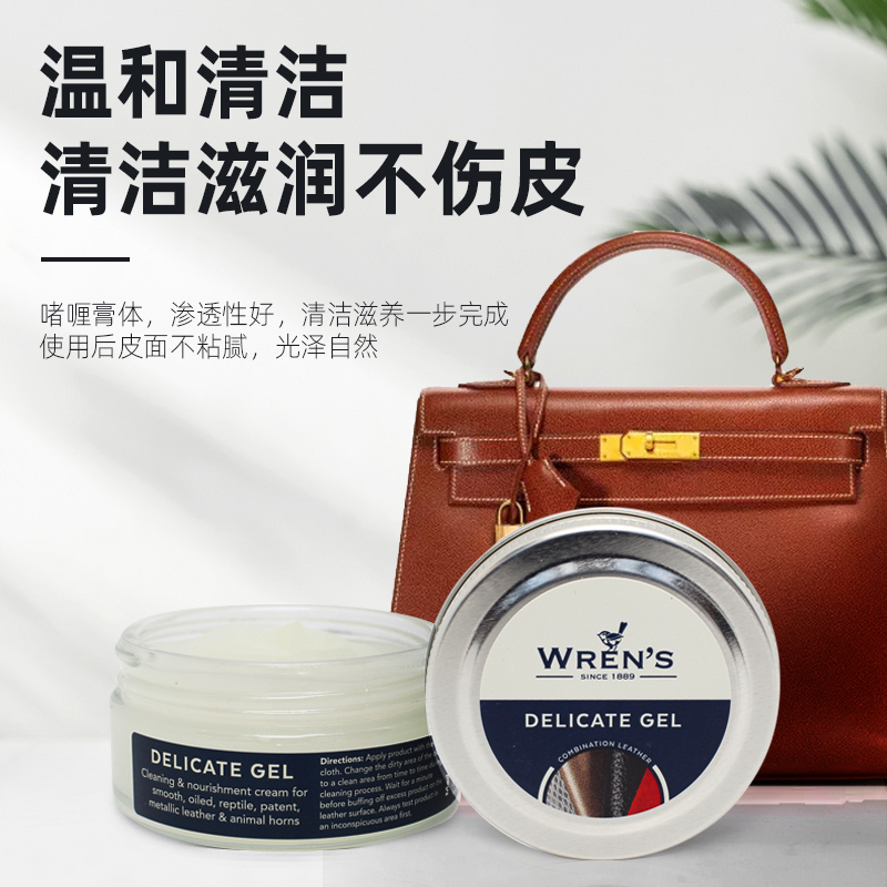 wrens perfect gel皮革清洁啫喱膏真皮小羊皮皮包去污清洁乳液